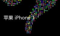 苹果 iPhone 14 Plus 如何降级？iOS修复大师一键刷机降级